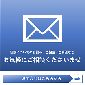 【無料セミナー開催決定】人気セミナー4選